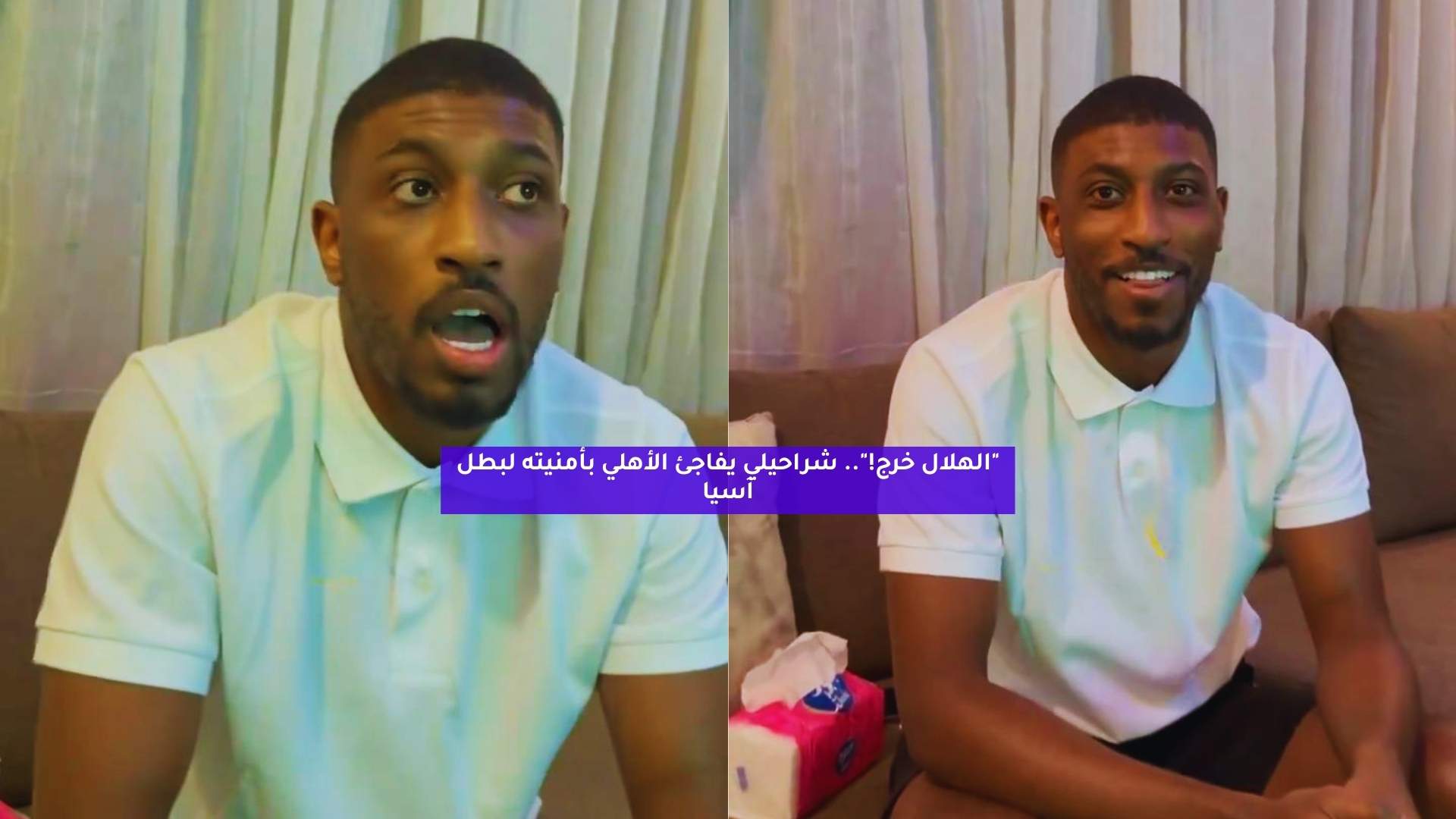« Al -Hilal est venu! »