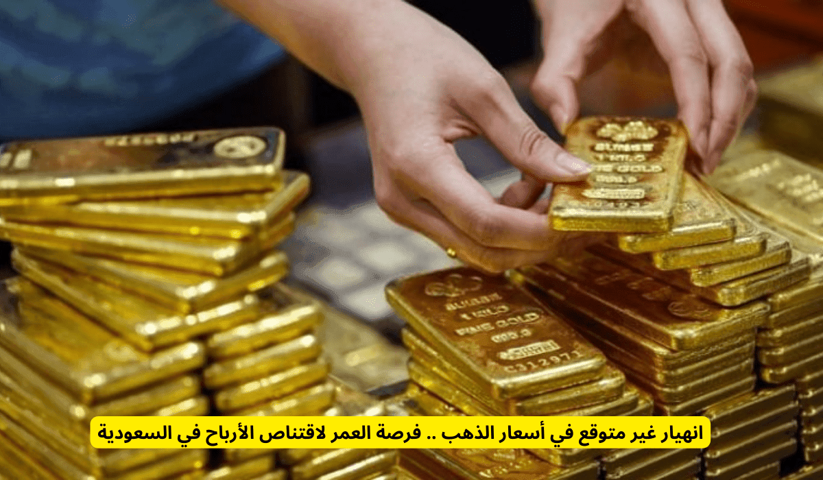 Un effondrement inattendu des prix de l’or.